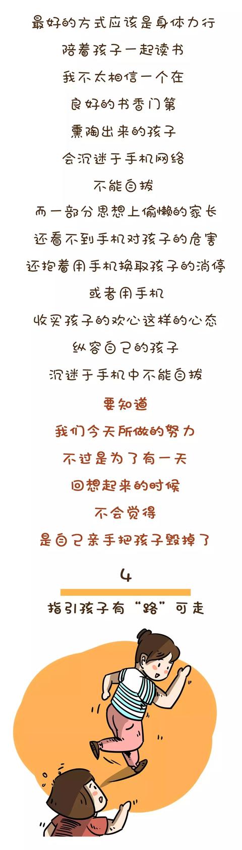 期中成绩单里的真相：玩手机，是毁掉孩子成绩的最快方式！
