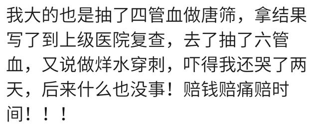 你怀孕去产检被“坑”过吗？宝妈：被忽悠过，也不能一味听医生的