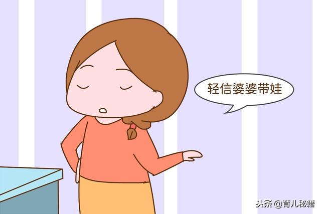 婆婆说“你们只生不养，凭什么让我带娃？”，这位宝妈怼得解气