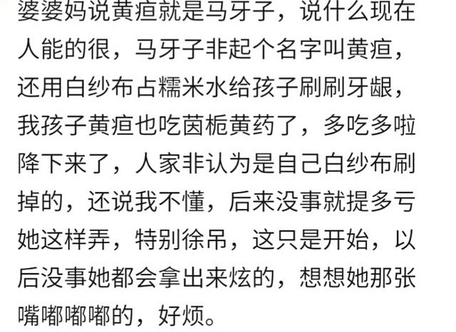 处理婴儿的症状你相信婆婆的偏方吗？网友说：有些偏方还是不错的