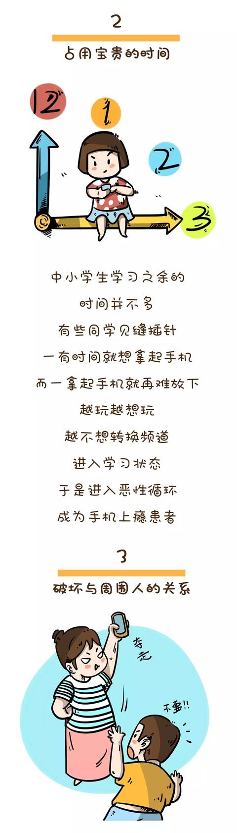 期中成绩单里的真相：玩手机，是毁掉孩子成绩的最快方式！