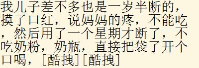 还记得当初你是怎么给宝宝断奶的吗？听过来人的宝妈们怎么说！