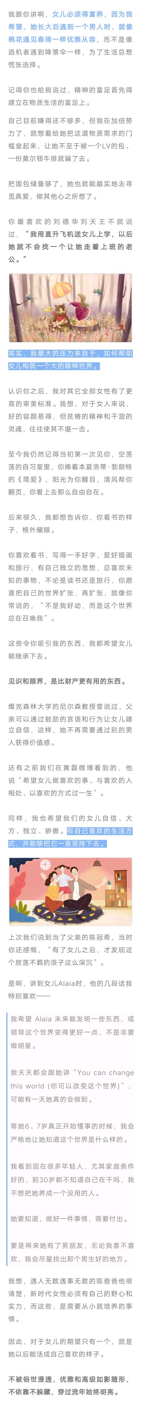 “如果你给我生了女儿”：这封准爸爸给妻子的信，看完感动哭了