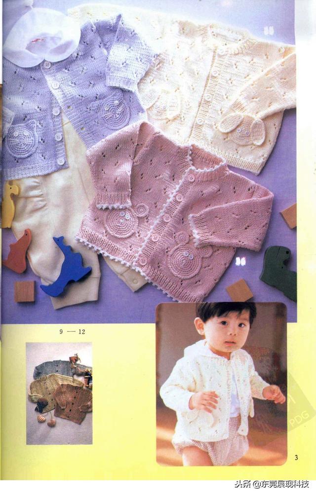 「棒针」手工DIY小太阳毛衣编织图解男童专集