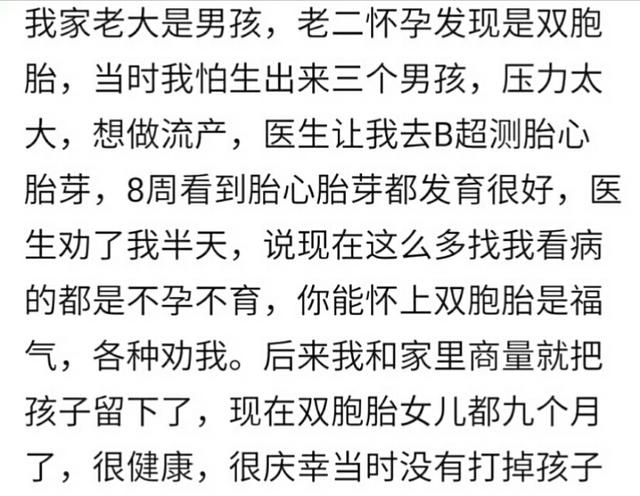 产检时你是否都听医生的建议呢？网友：不一定，有的医生没有医德
