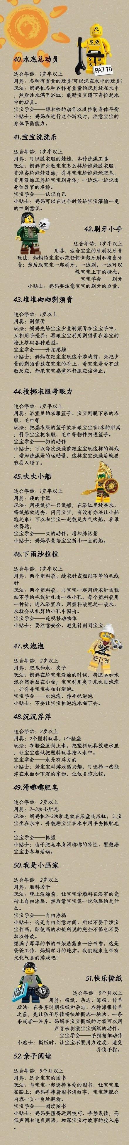 100个超好玩的亲子小游戏！从小会玩儿游戏的宝宝长大更聪明哦！