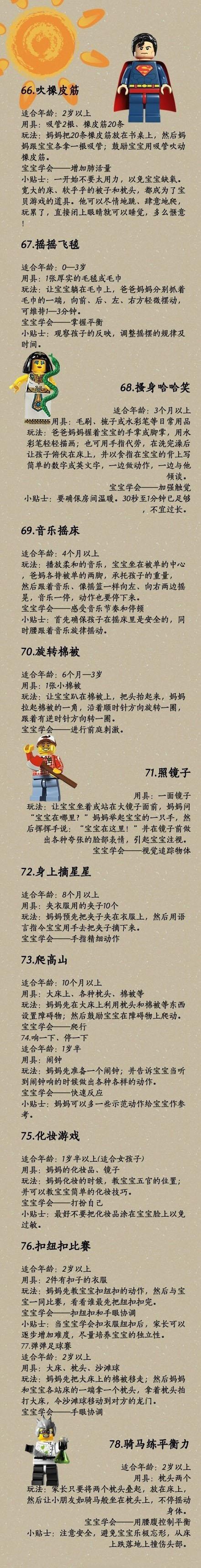 100个超好玩的亲子小游戏！从小会玩儿游戏的宝宝长大更聪明哦！