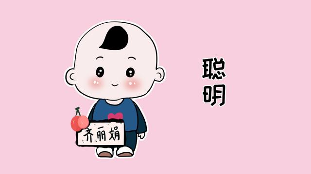宝宝聪明早知道，看你家宝宝有没有这5个特征，有的就偷着乐吧！