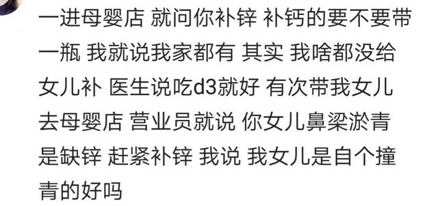 被母婴店挖坑买过啥？宝妈：最远的路，就是无良母婴店的销售套路
