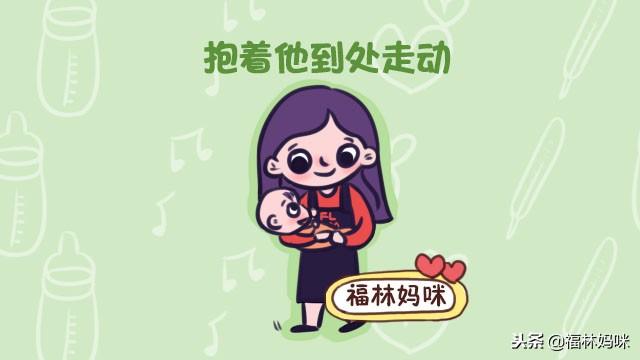 新妈妈：如何应付哭闹不止的宝宝，9个小技巧帮你解决！