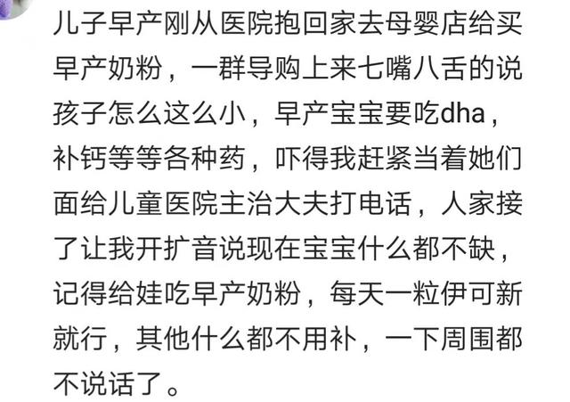 被母婴店挖坑买过啥？宝妈：最远的路，就是无良母婴店的销售套路