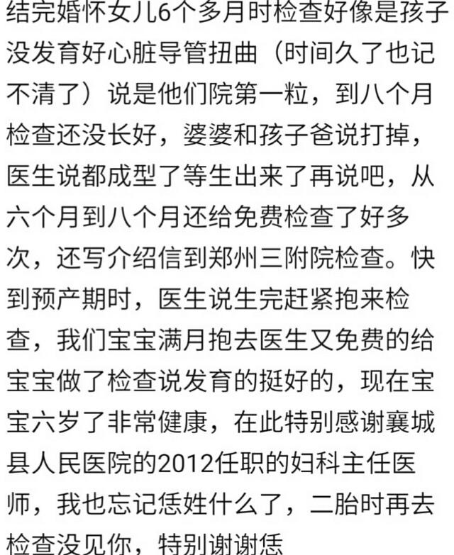 产检时你是否都听医生的建议呢？网友：不一定，有的医生没有医德