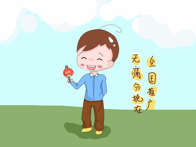 无痛分娩真无痛吗？对宝宝有影响吗？不懂的孕妈提前了解下