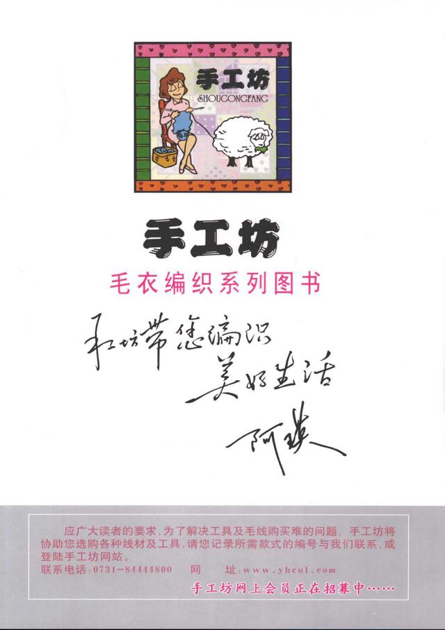 2-6岁宝宝童装棒针编织