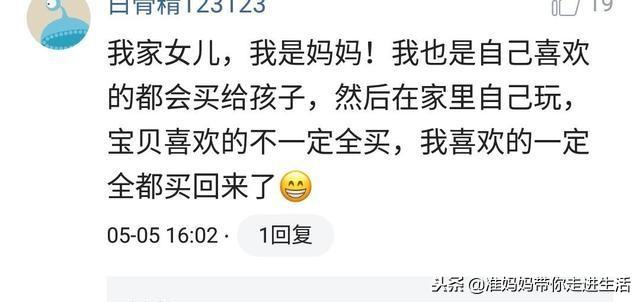 你会打着孩子的名义买玩具吗？网友：我闺女一点也不上道！