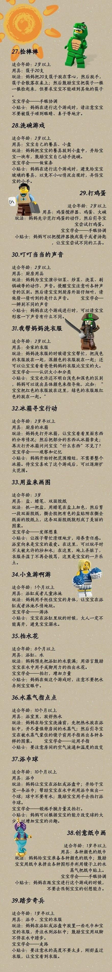 100个超好玩的亲子小游戏！从小会玩儿游戏的宝宝长大更聪明哦！