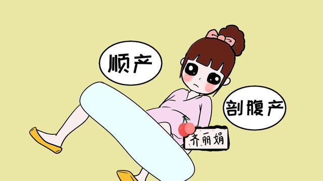 孕妈：到底是顺产好还是剖腹产好？其实各有各的好处