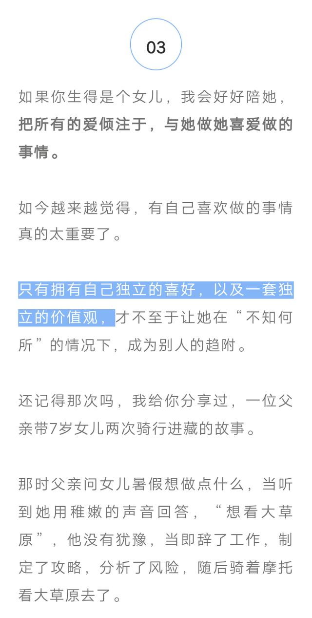 “如果你给我生了女儿”：这封准爸爸给妻子的信，看完感动哭了