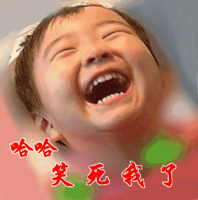 2018快过完了，发8个笑话给大家！一笑解千愁！