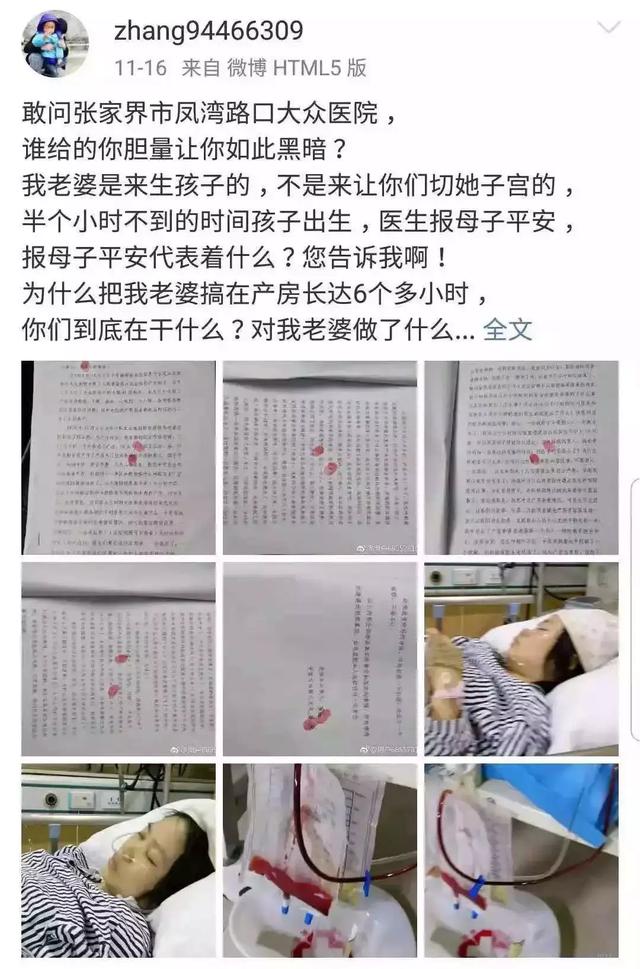 没有哪个医生，愿意切掉产妇的子宫