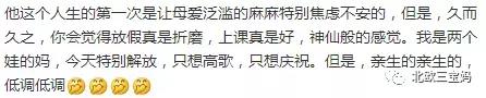 入园两周，生离死别现场，小孩的话成功引发我的思考