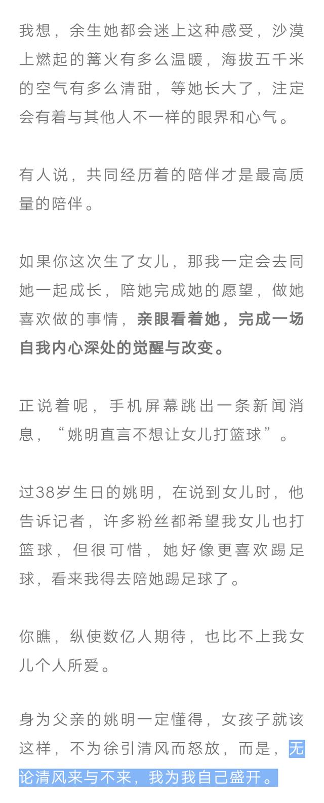 “如果你给我生了女儿”：这封准爸爸给妻子的信，看完感动哭了