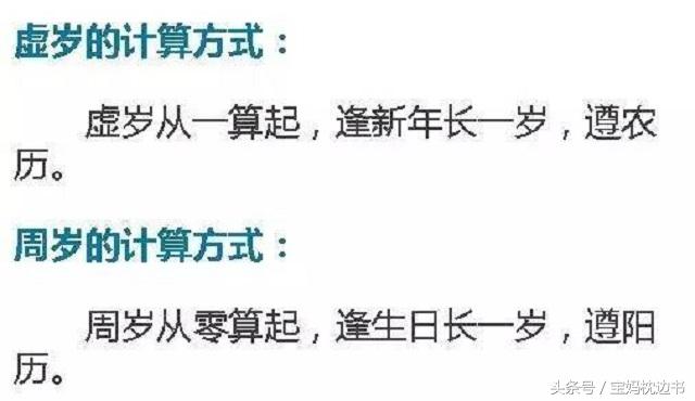 有些家长喜欢给孩子报虚岁，但有三种场合绝对不能报虚岁！