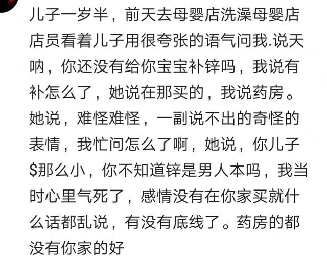 被母婴店挖坑买过啥？宝妈：最远的路，就是无良母婴店的销售套路