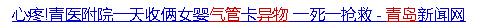 这才是威胁幼儿生命健康的“大杀手”！医生告诫：家有孩童务必注意这些事！