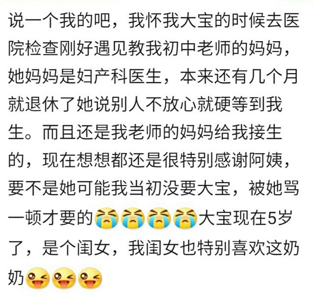 产检时你是否都听医生的建议呢？网友：不一定，有的医生没有医德