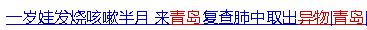 这才是威胁幼儿生命健康的“大杀手”！医生告诫：家有孩童务必注意这些事！