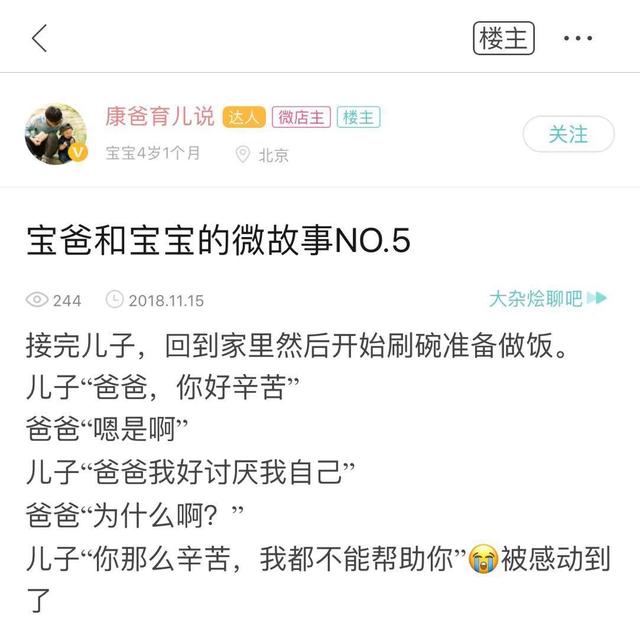 感谢你，成为我甜蜜的“负担”