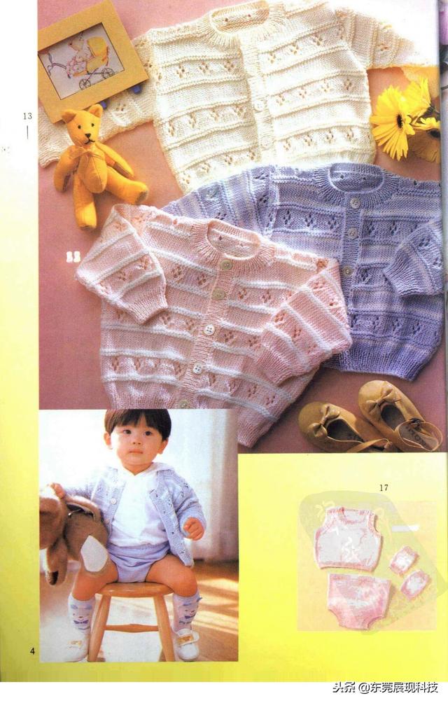 「棒针」手工DIY小太阳毛衣编织图解男童专集