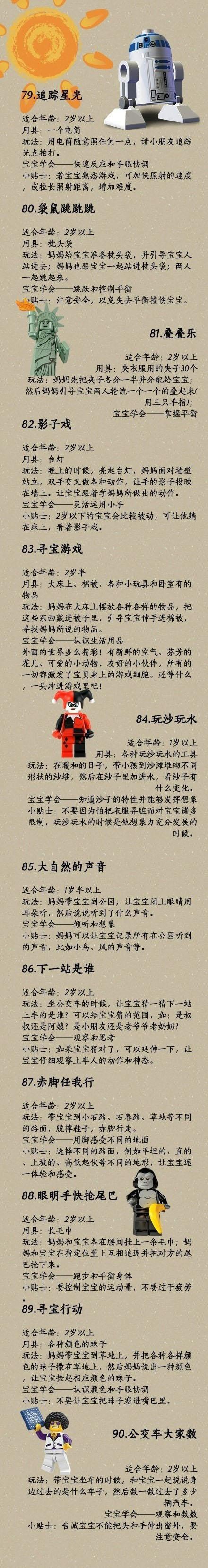 100个超好玩的亲子小游戏！从小会玩儿游戏的宝宝长大更聪明哦！