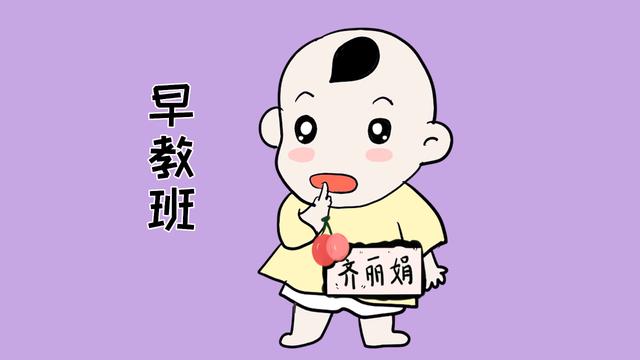 太早送孩子去幼儿园，是好是坏？不能做“坑娃”的爸爸妈妈