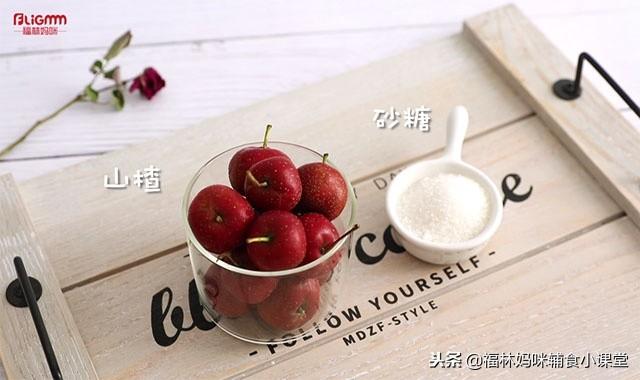 辛苦做的辅食，宝宝没食欲？快来试试这款自制的宝宝山楂糕！