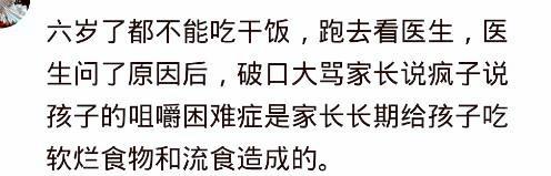孩六岁不会吃饭，医生骂我：咀嚼困难症，因为你长期给孩子吃流食