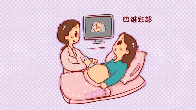 孕期做四维彩超前不清楚这3点，做了也相当于没做！