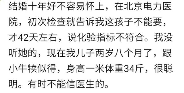 产检时你是否都听医生的建议呢？网友：不一定，有的医生没有医德