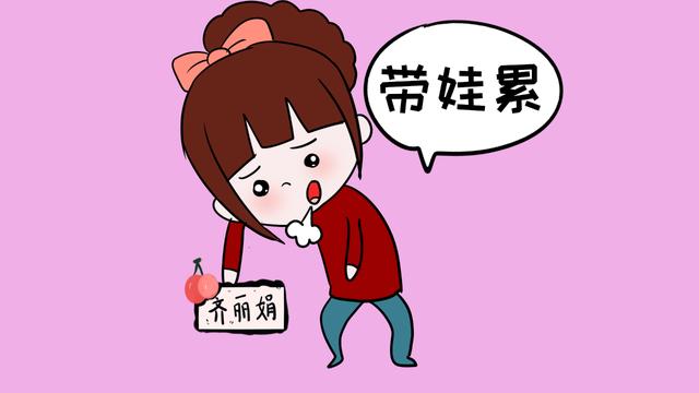 这4件事让新手妈妈烦恼，尤其是一个人带娃时，简直“痛不欲生”