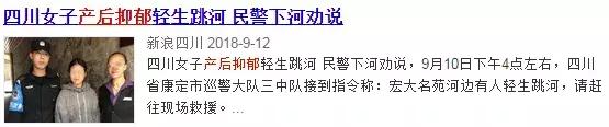“不要救我，你们走开！”生完二胎的第5天，她选择了跳河轻生
