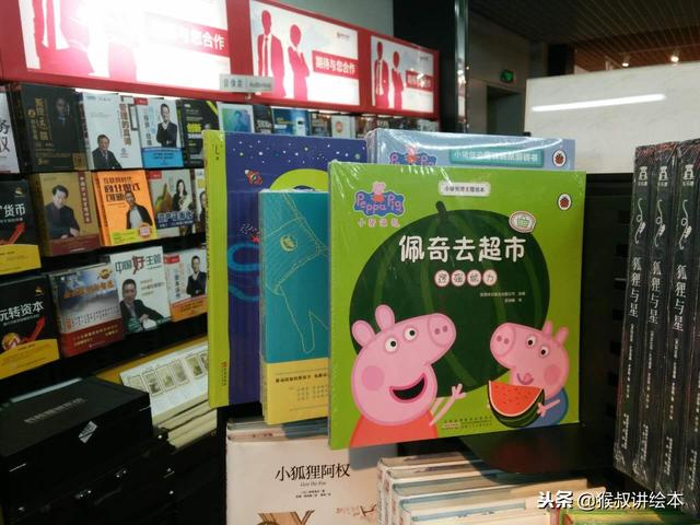 自然、家庭、朋友圈，孩子成长好课堂—小猪佩奇图画故事书第三辑