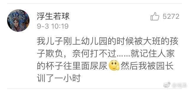 第一天上幼儿园那些事，要笑死在评论里