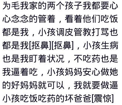 经常能看到一组图，爸爸带孩子和妈妈带孩子的对！