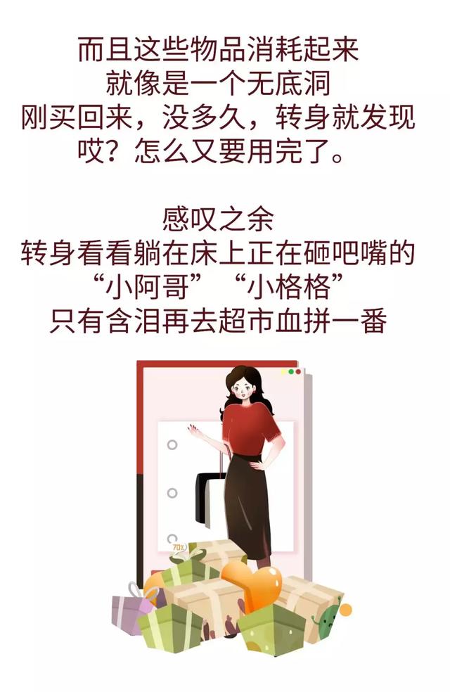 我的孩子真的很贵，妈真的“买”不动了！