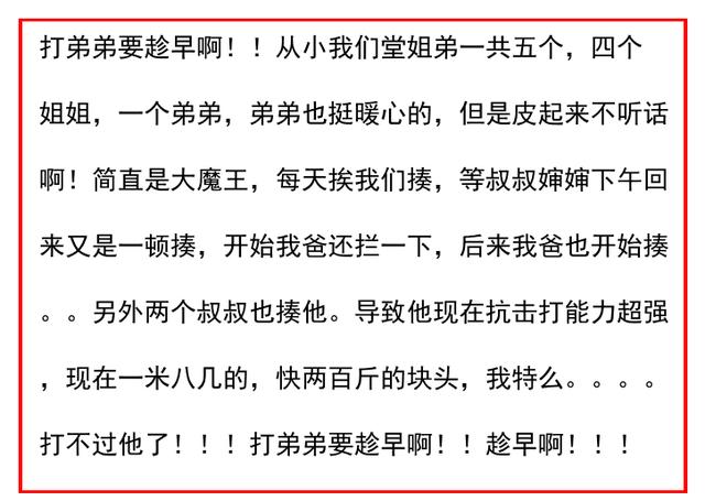 双胞胎犯错了一顿猛抽，哥哥抬头的一瞬间，爸爸颤抖地问，你是谁