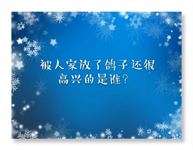 脑筋急转弯：可以培养孩子学习兴趣，锻炼思维方式，快来试试吧！