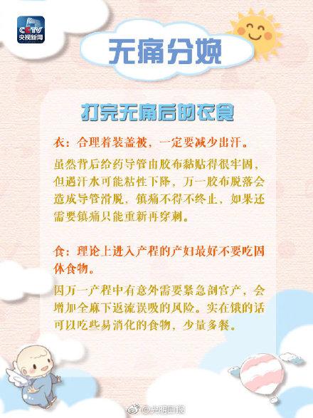 好消息，无痛分娩将逐步全国推广！转存攻略！