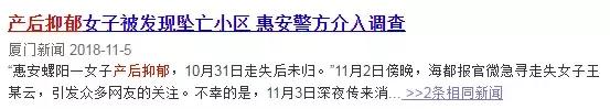 “不要救我，你们走开！”生完二胎的第5天，她选择了跳河轻生