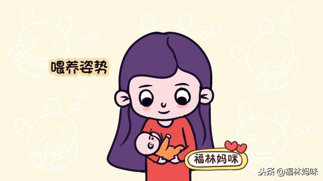 3个母乳喂养技巧，宝宝吃得开心妈妈更“舒服”，新妈妈必学